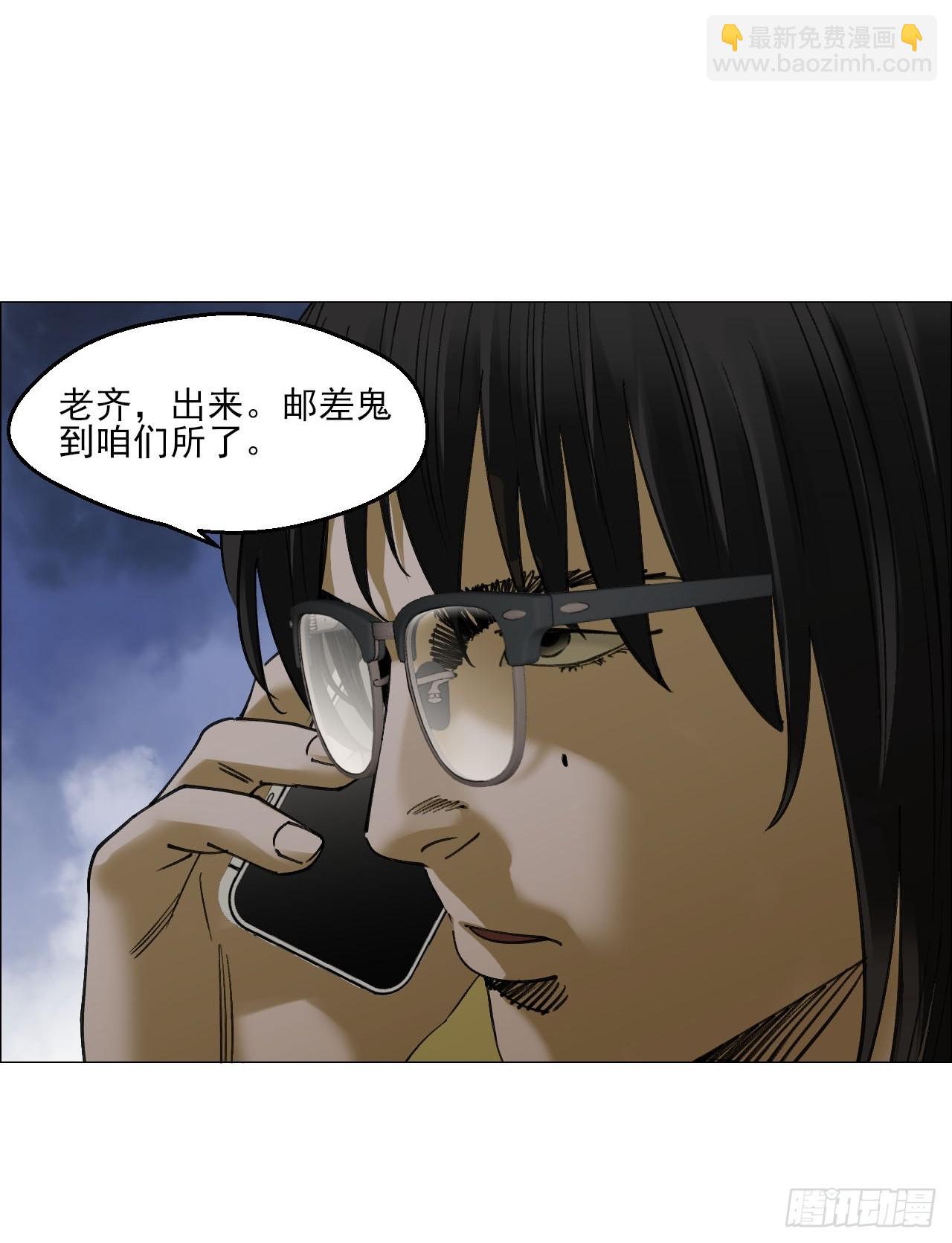 85 邮差-第87话