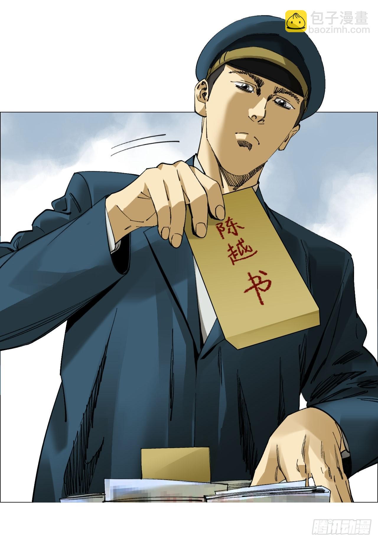 85 邮差-第87话