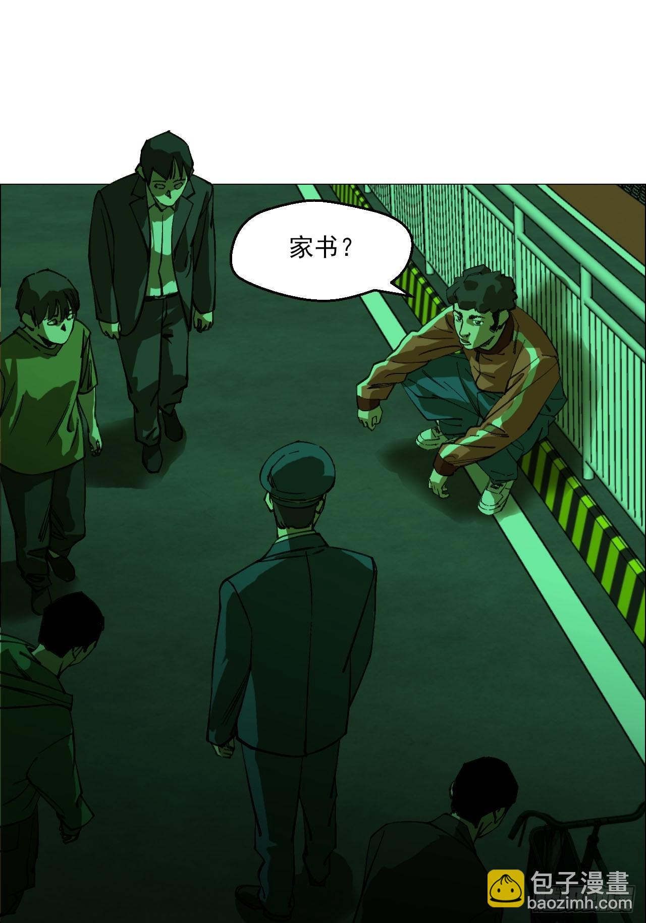 85 邮差-第87话