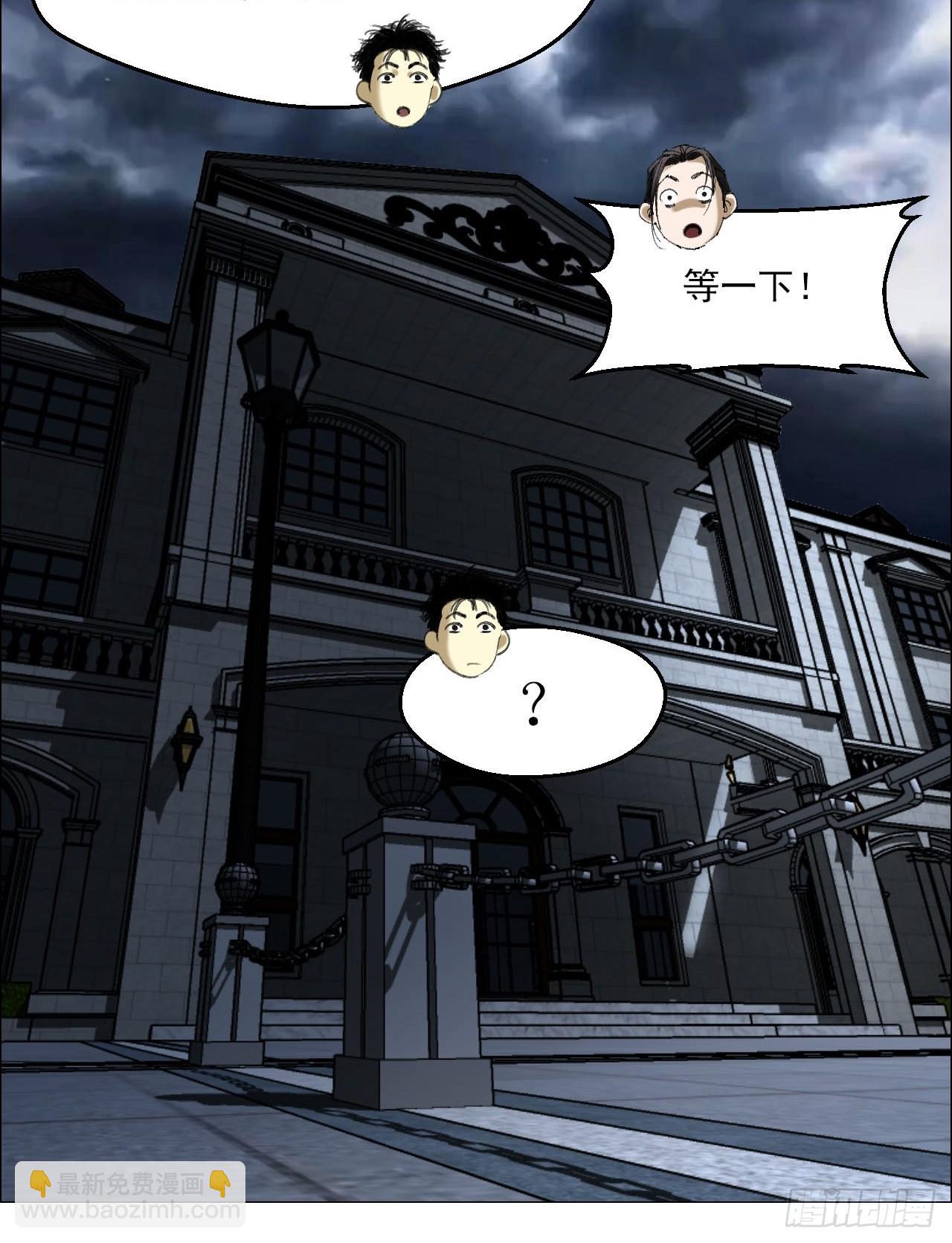 87 老齐栽了-第89话