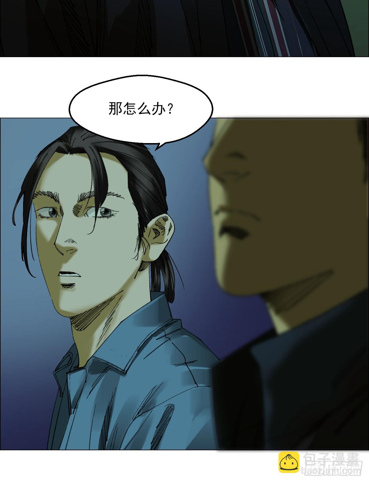 87 老齐栽了-第89话
