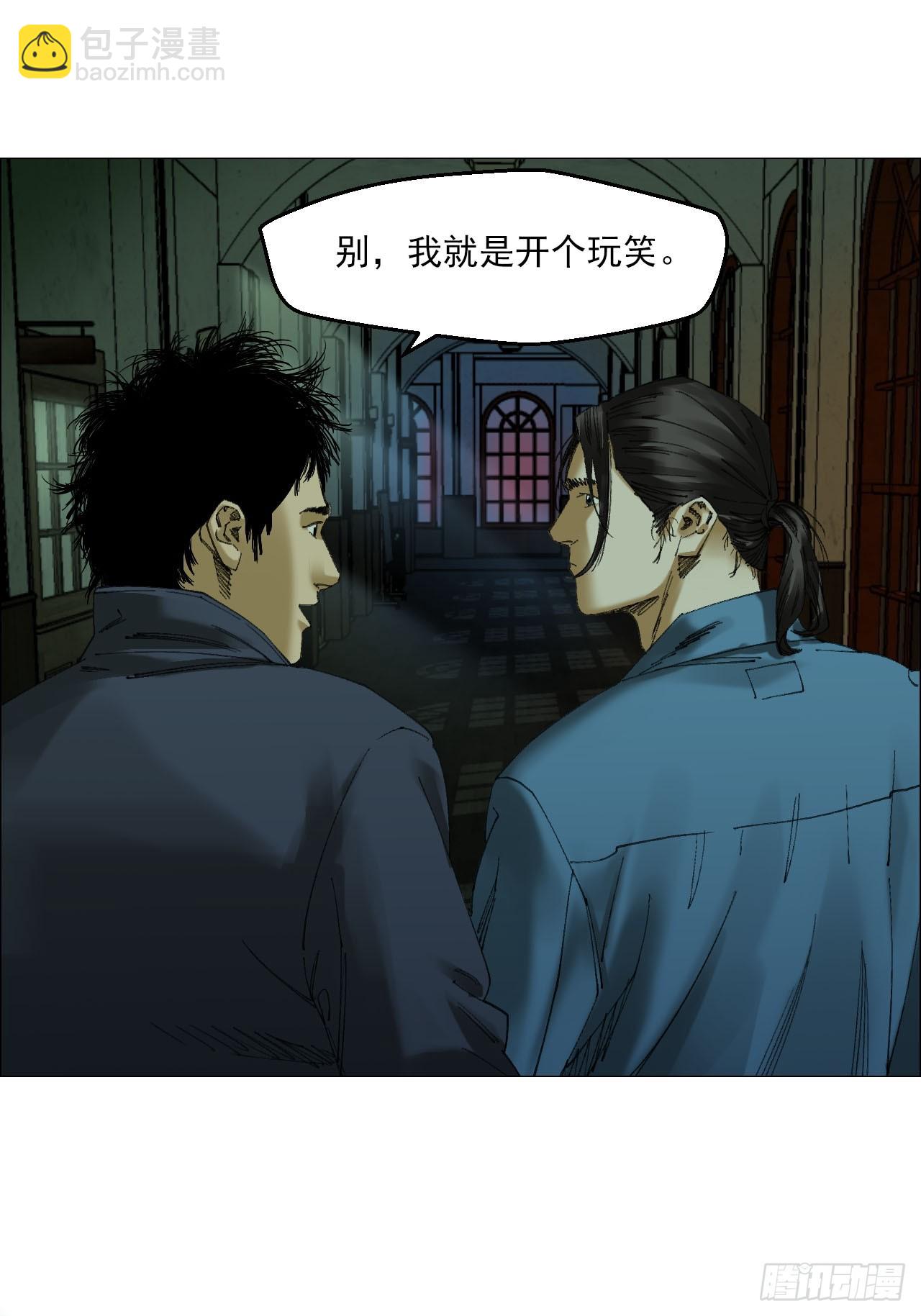87 老齐栽了-第89话