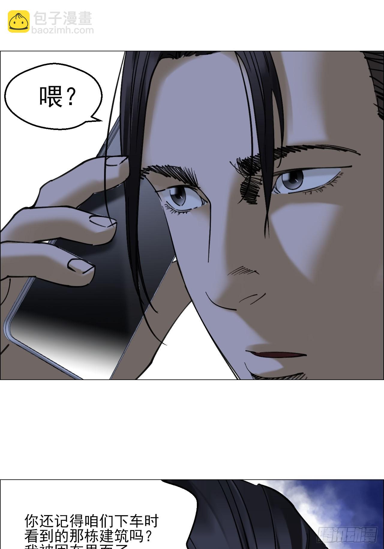 87 老齐栽了-第89话