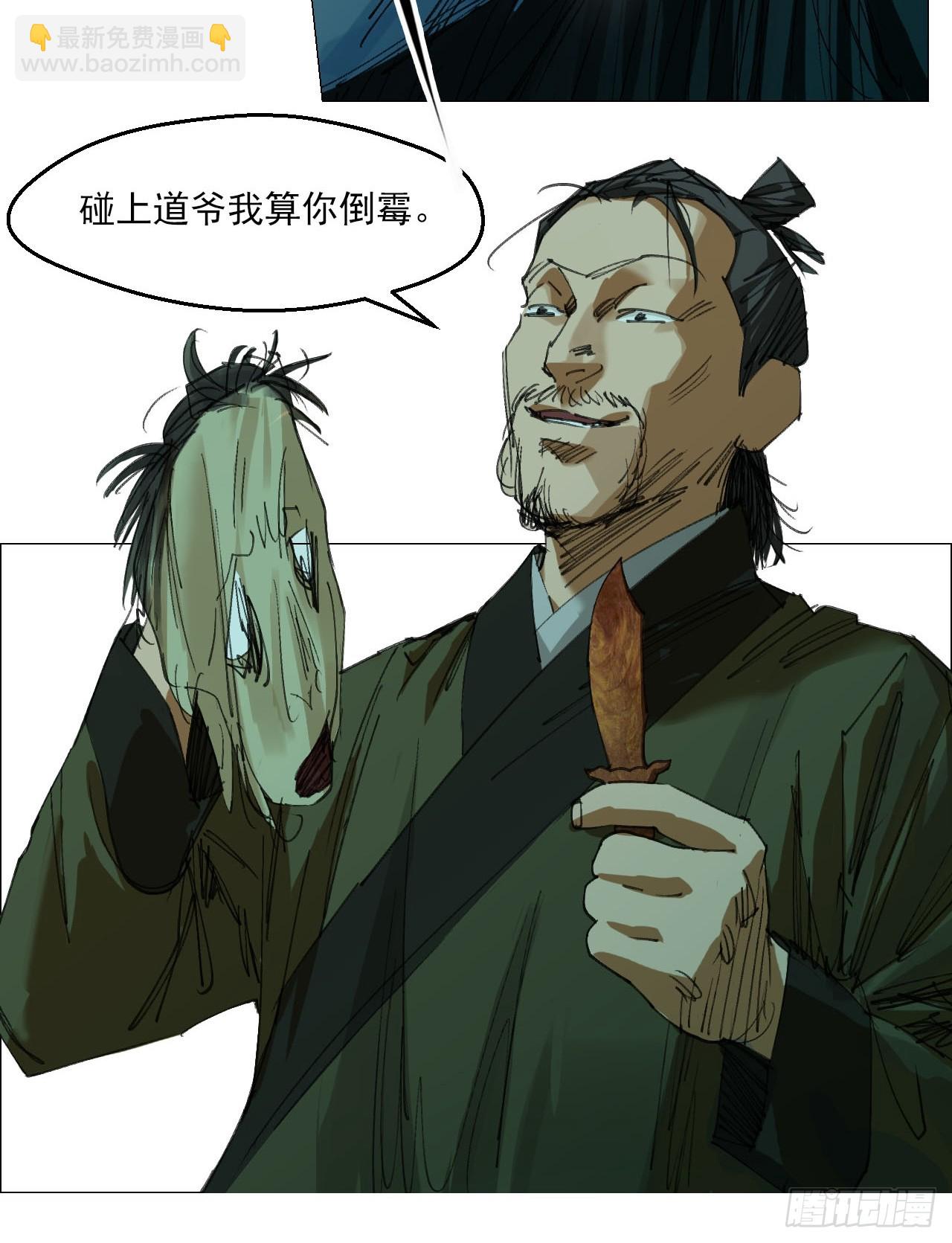 89 谁在说谎？-第91话