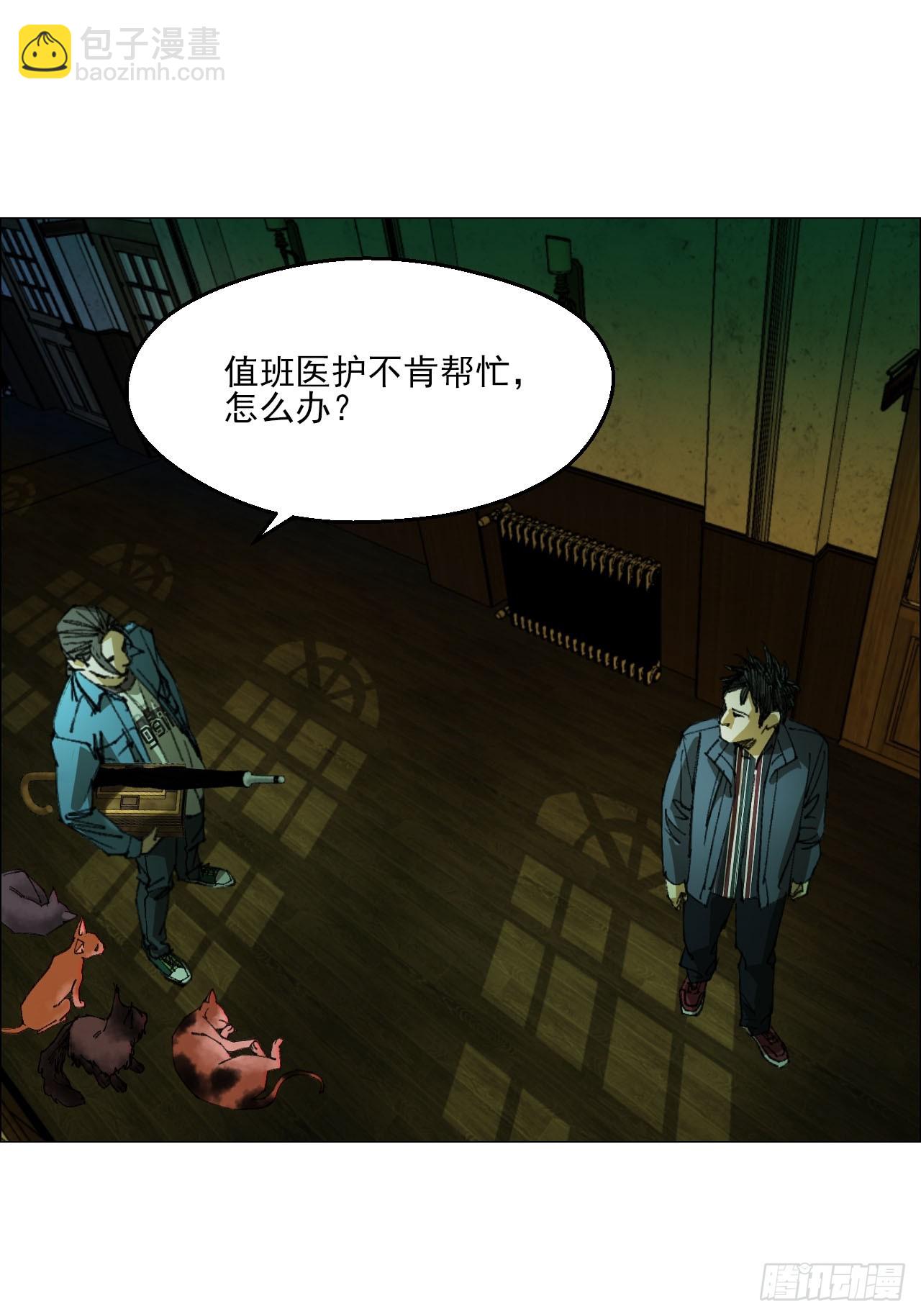 89 谁在说谎？-第91话