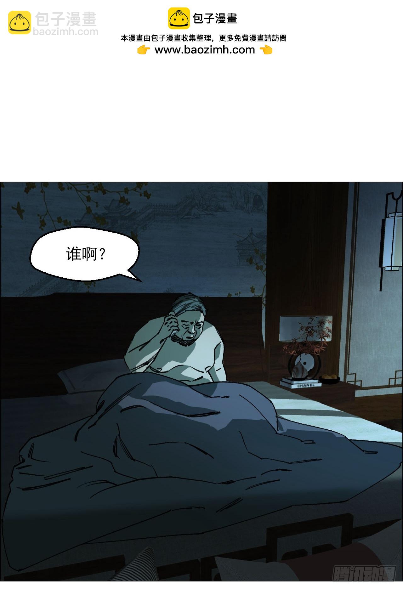 91 一通电话-第93话