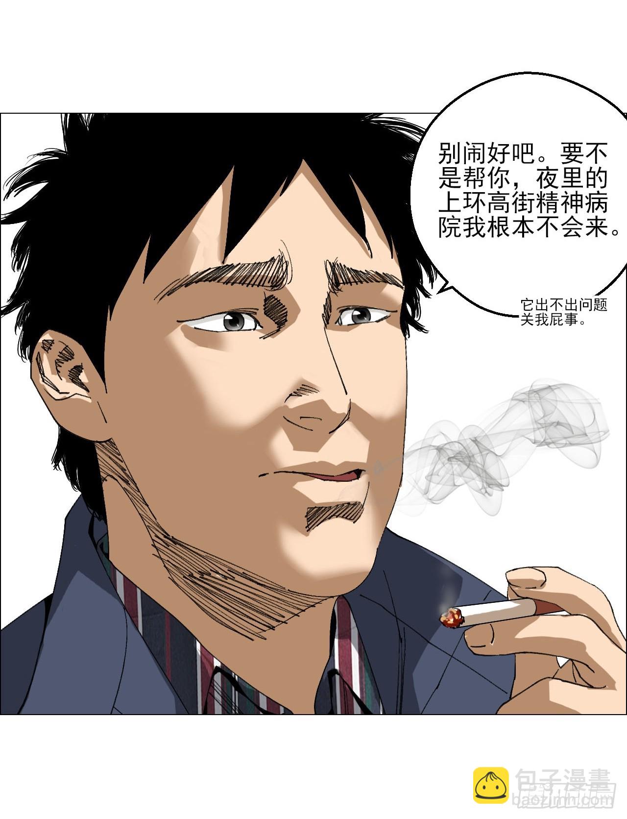 91 一通电话-第93话