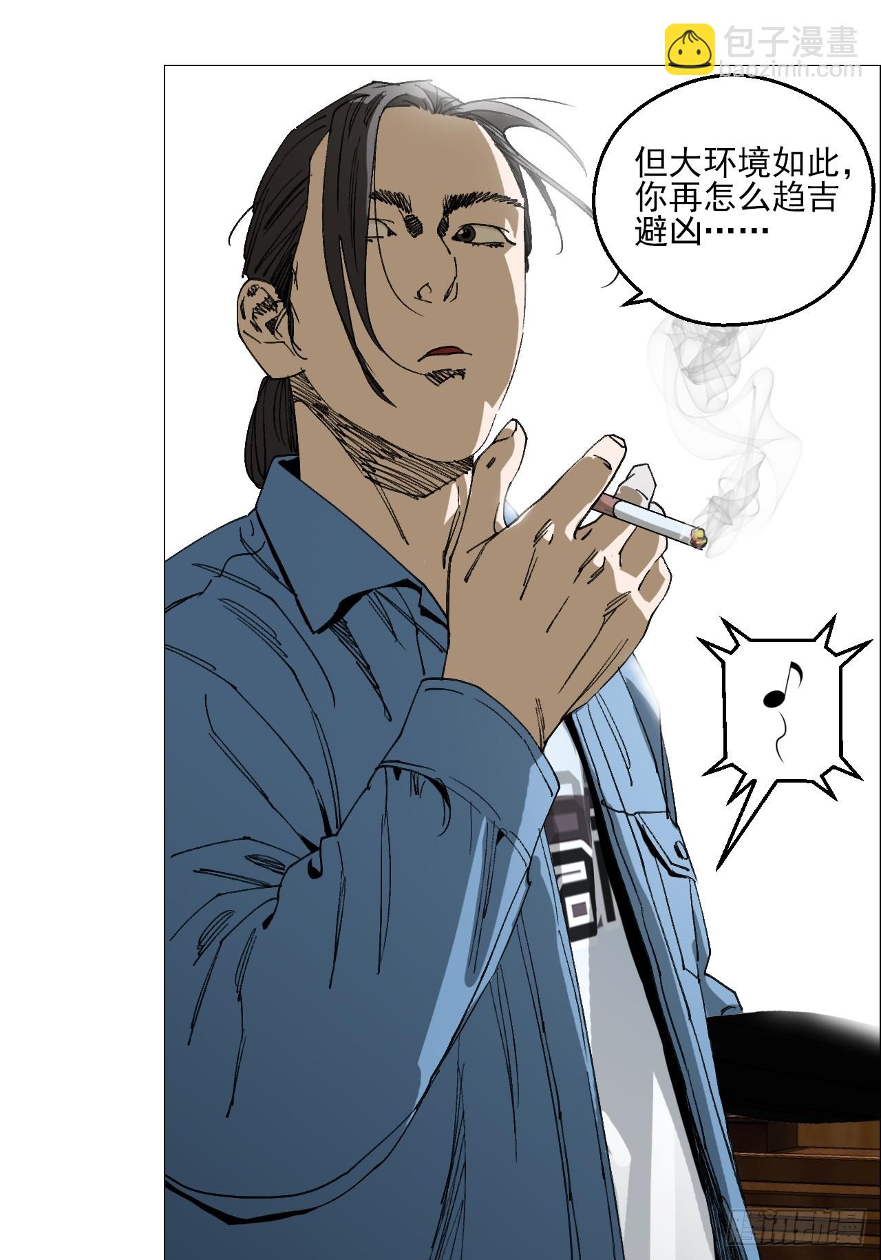 91 一通电话-第93话
