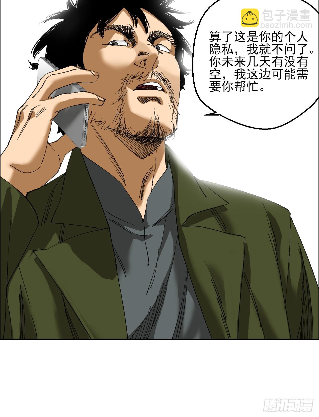 91 一通电话-第93话
