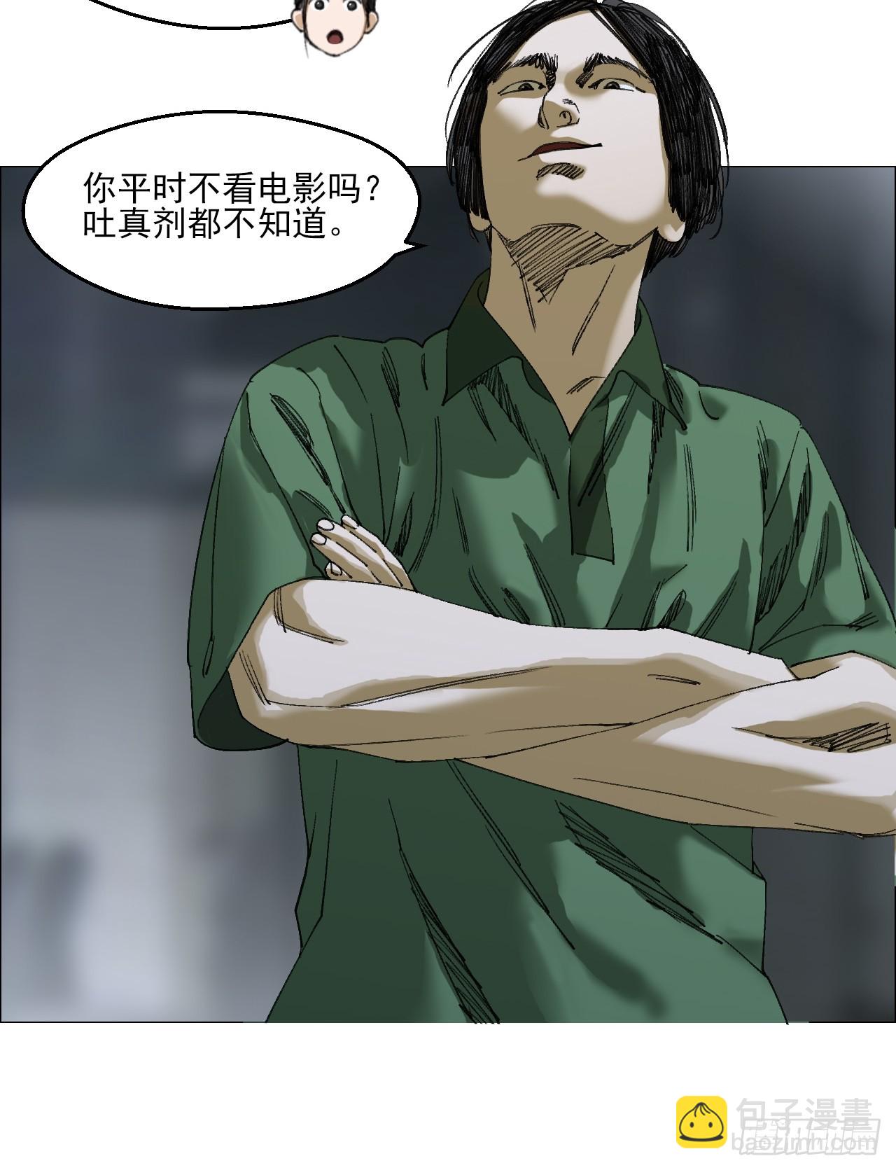 91 一通电话-第93话