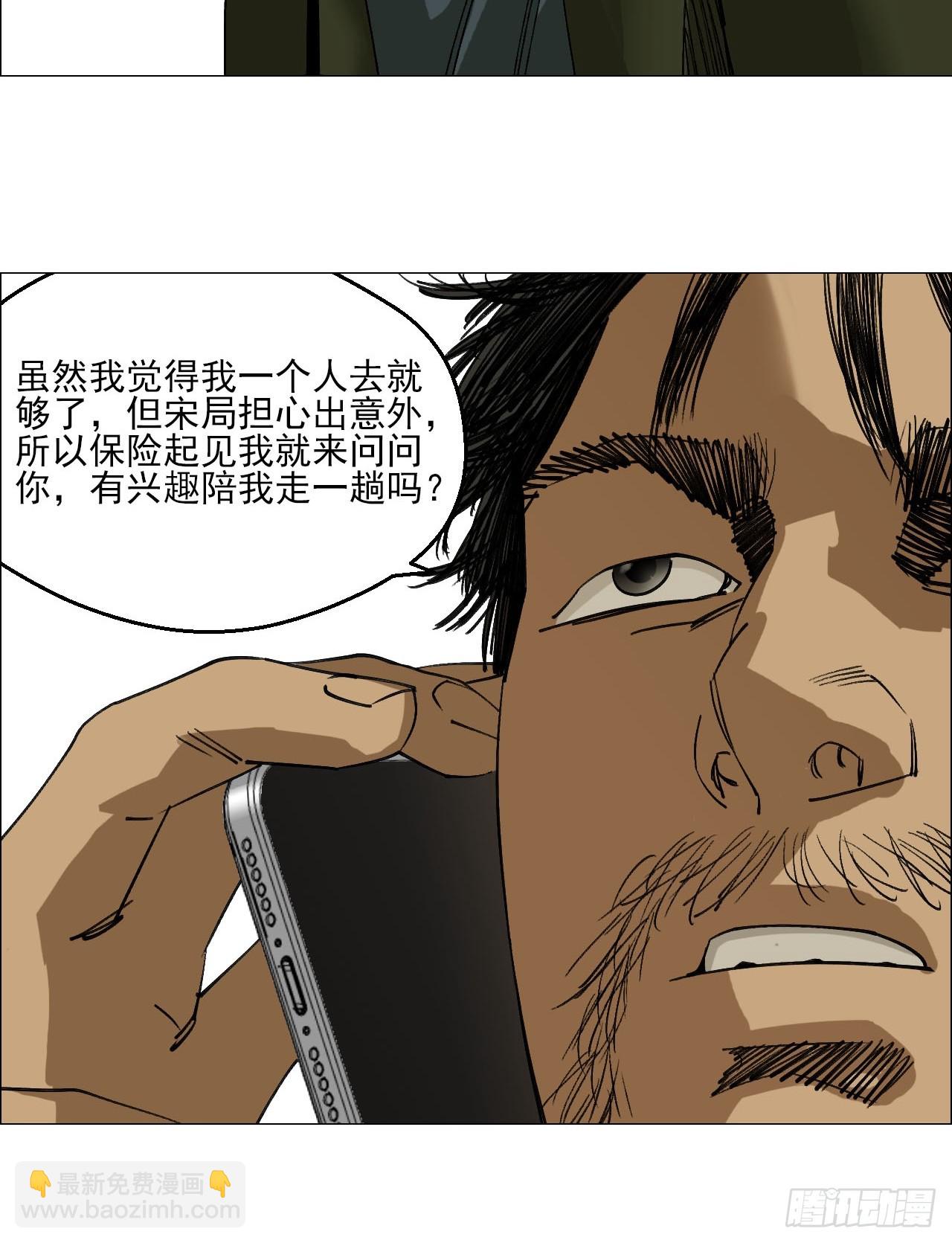 91 一通电话-第93话