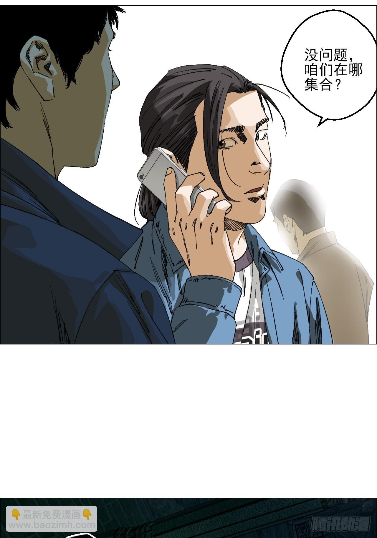 91 一通电话-第93话
