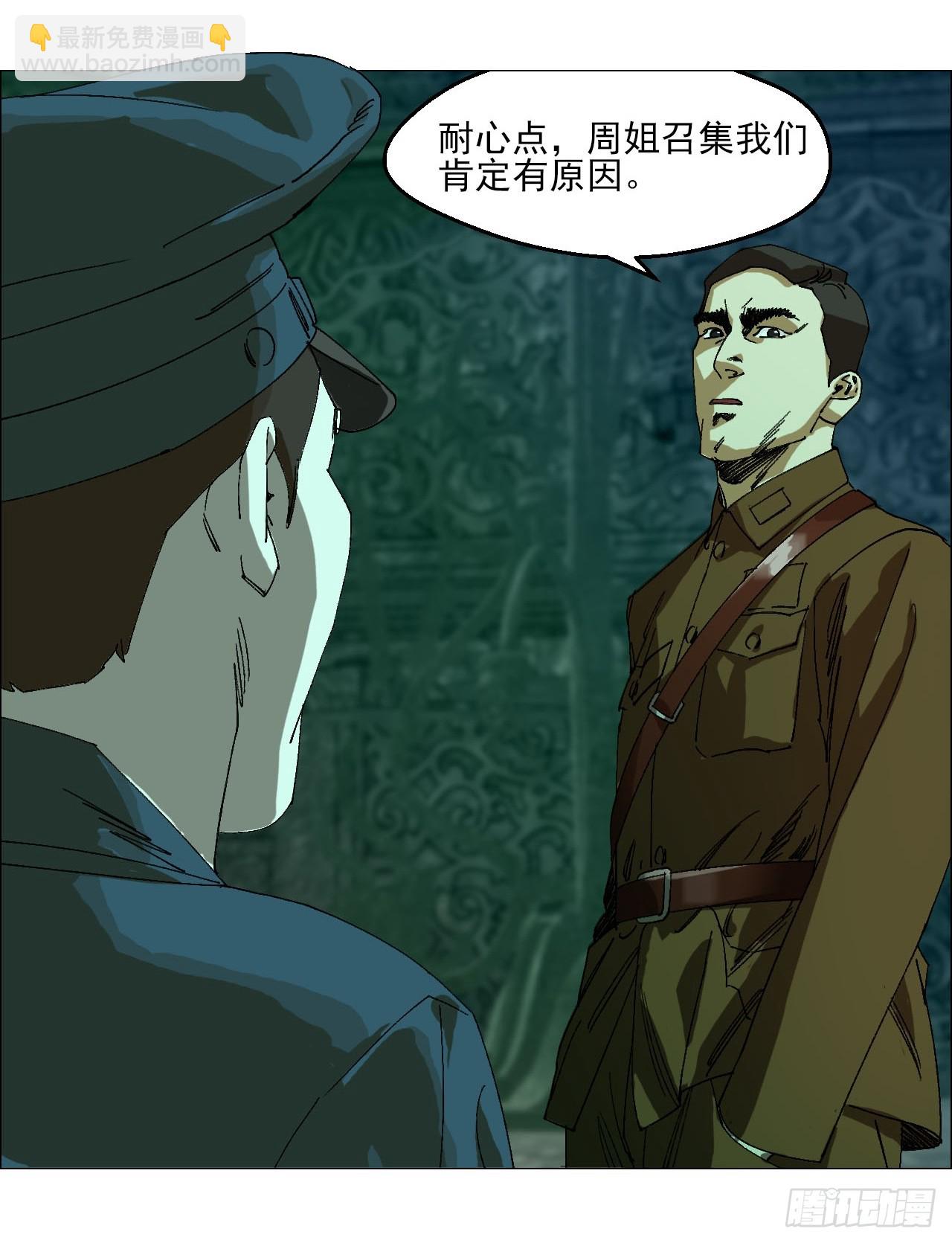 91 一通电话-第93话