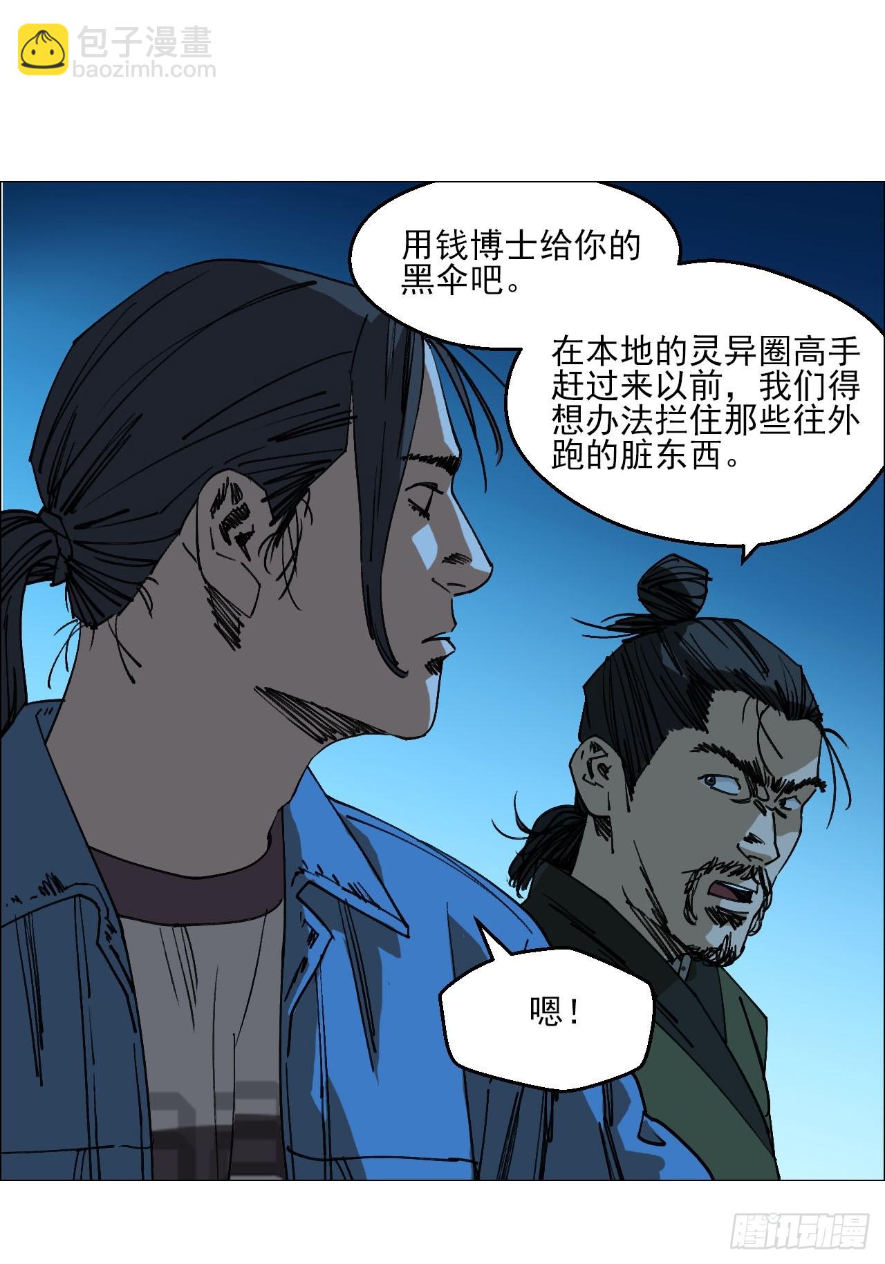 91 一通电话-第93话