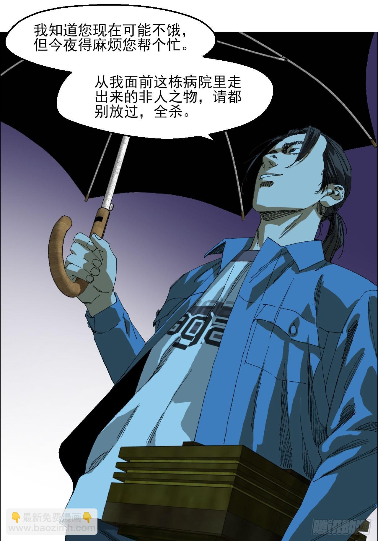 91 一通电话-第93话