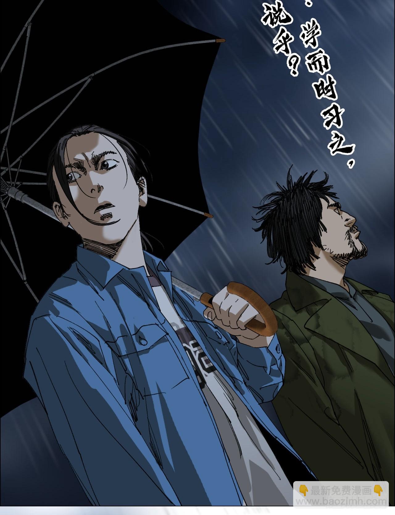 93 雾与论语-第95话