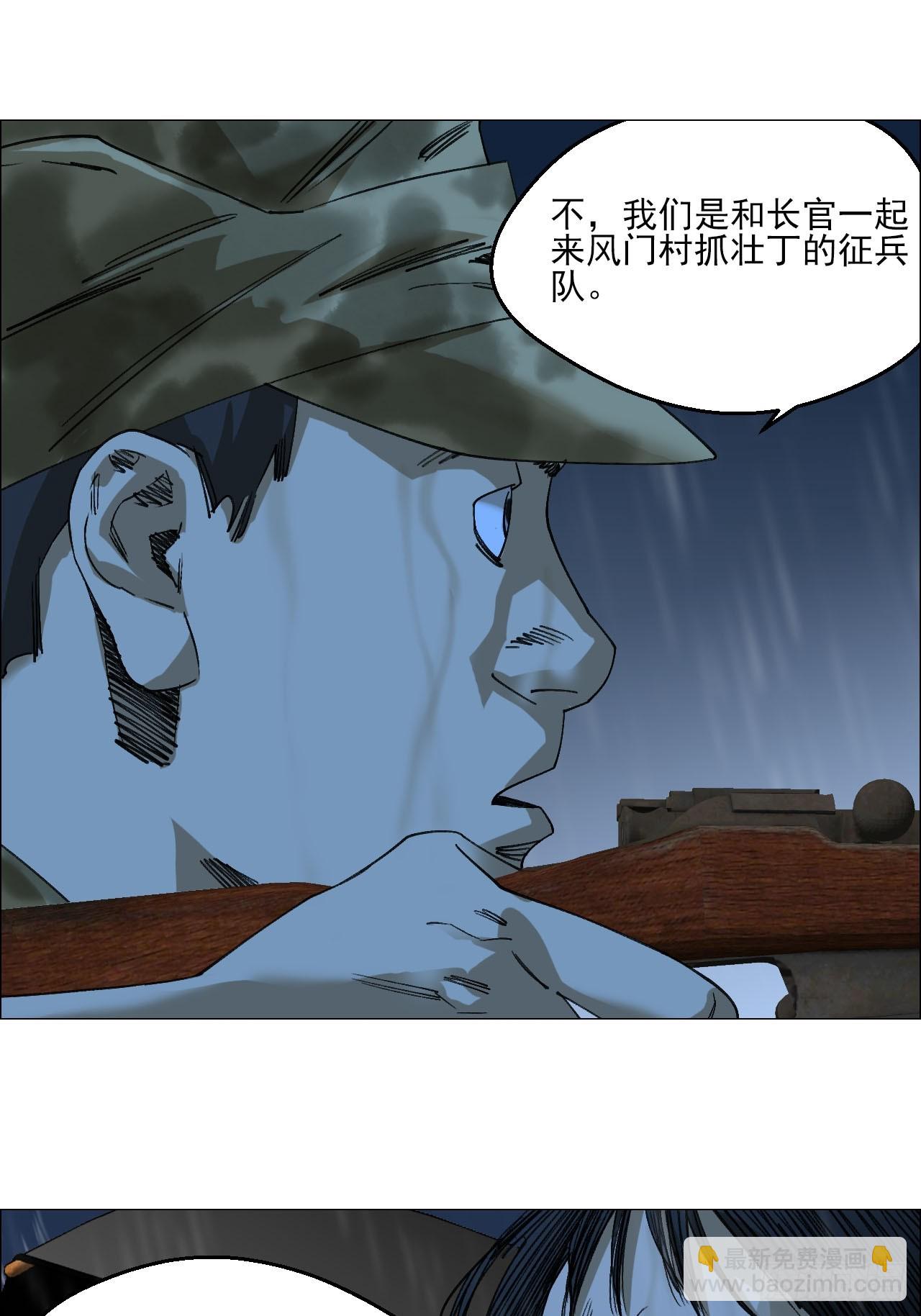 93 雾与论语-第95话