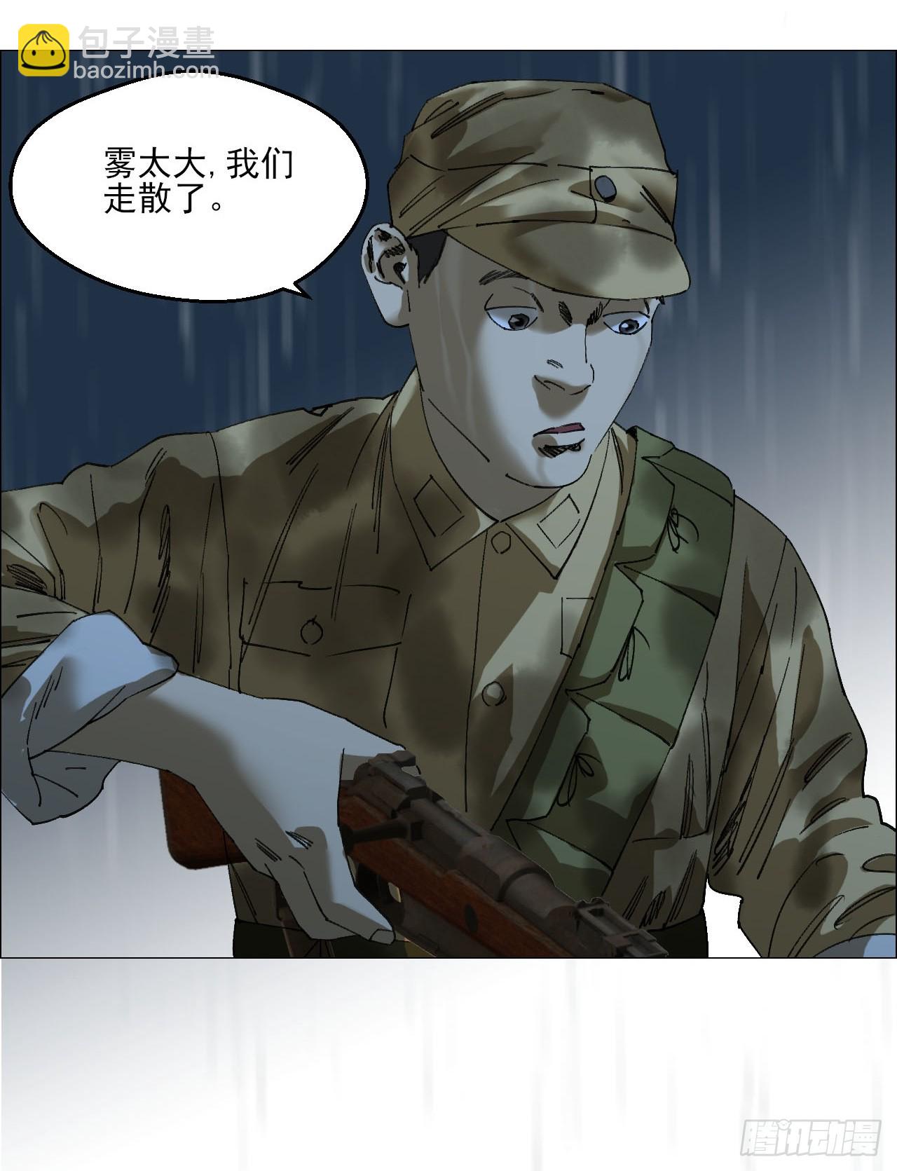 93 雾与论语-第95话