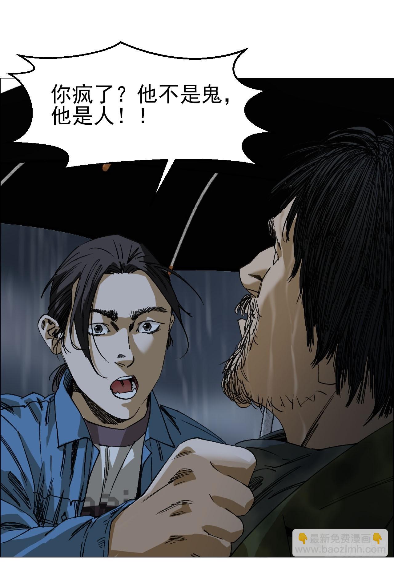 93 雾与论语-第95话