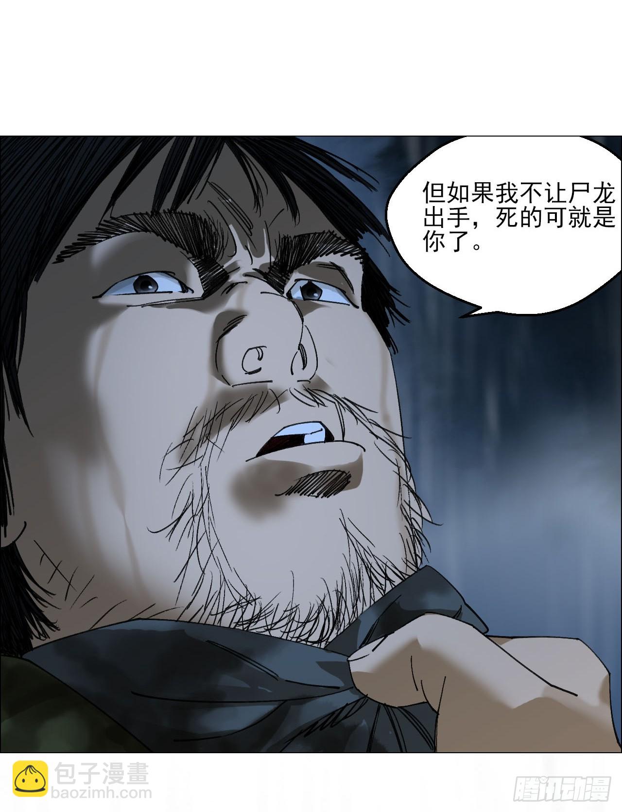 93 雾与论语-第95话