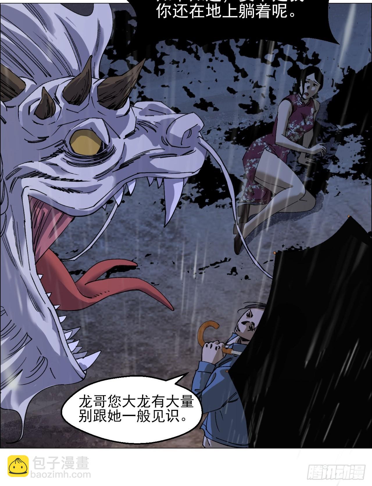 95 邮差聻-第97话