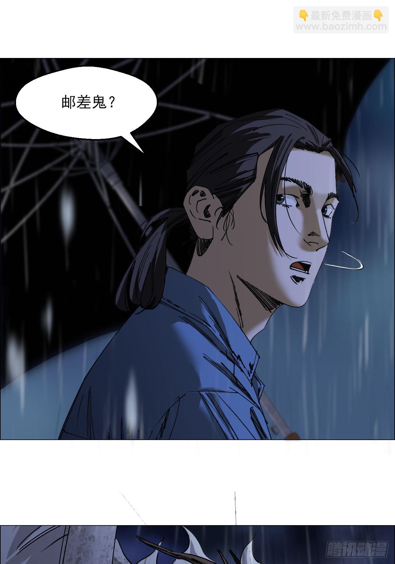 95 邮差聻-第97话