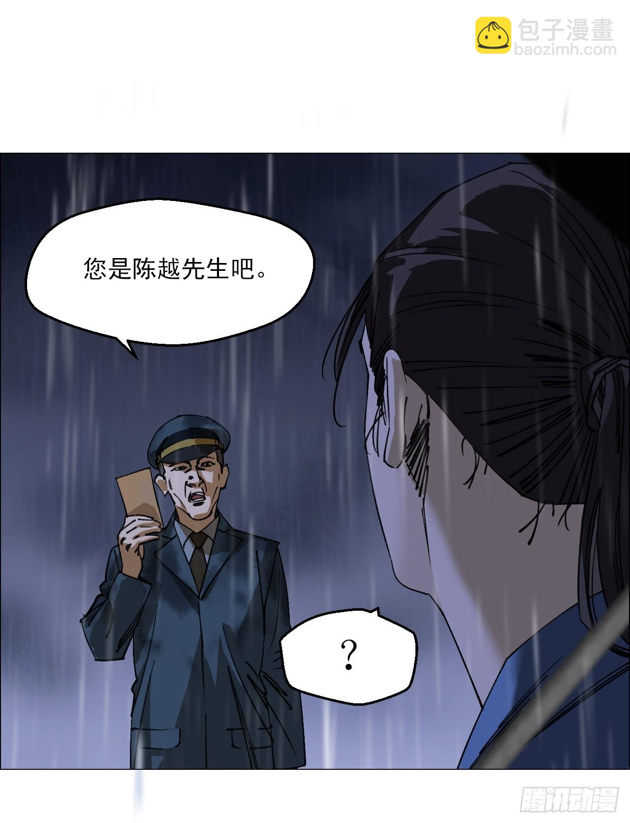 95 邮差聻-第97话