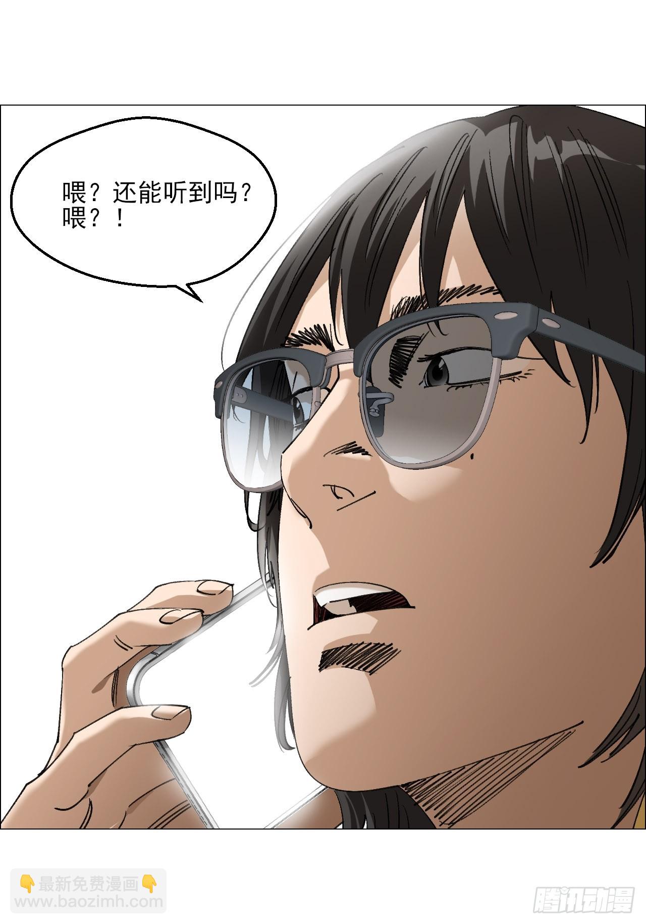 95 邮差聻-第97话