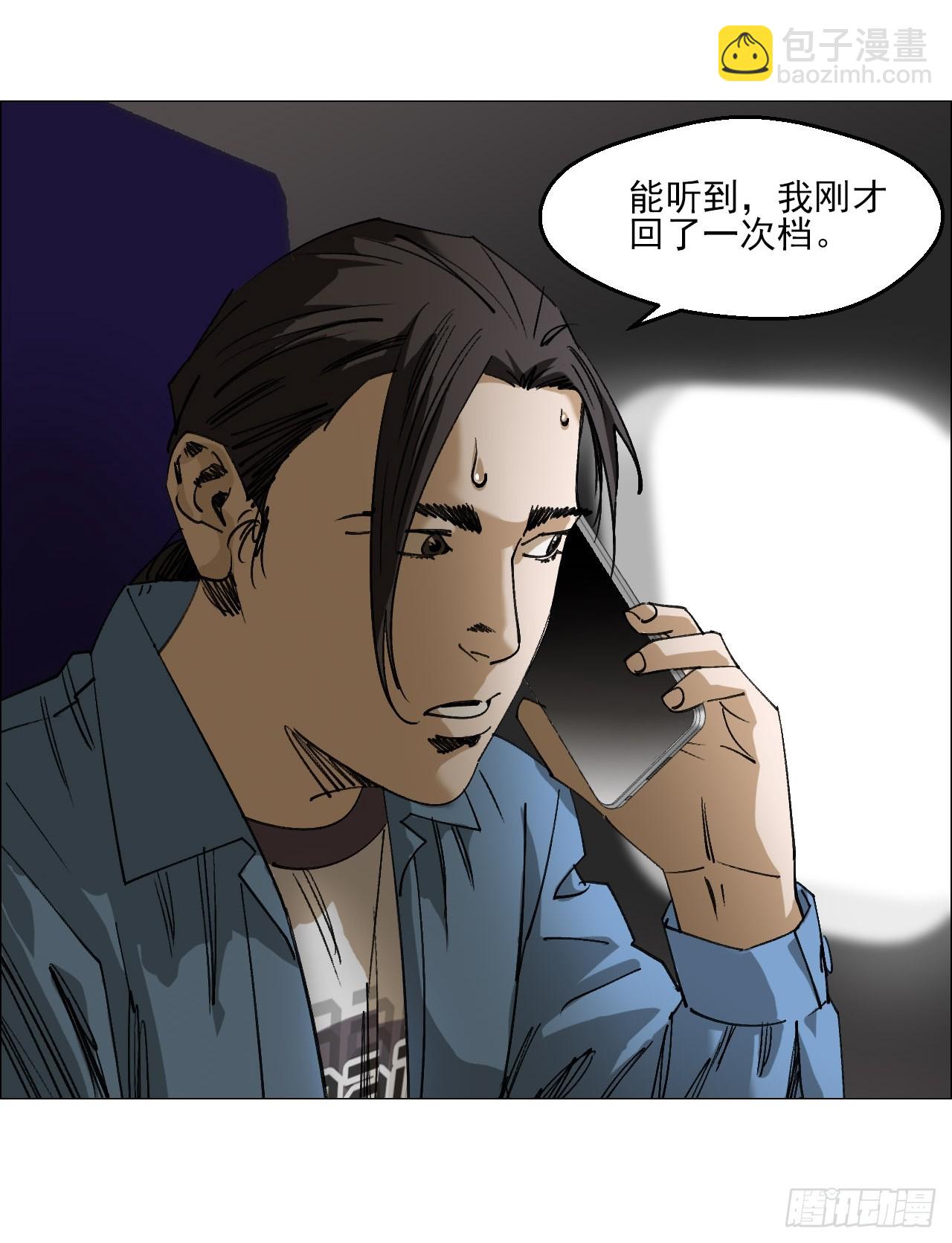 95 邮差聻-第97话