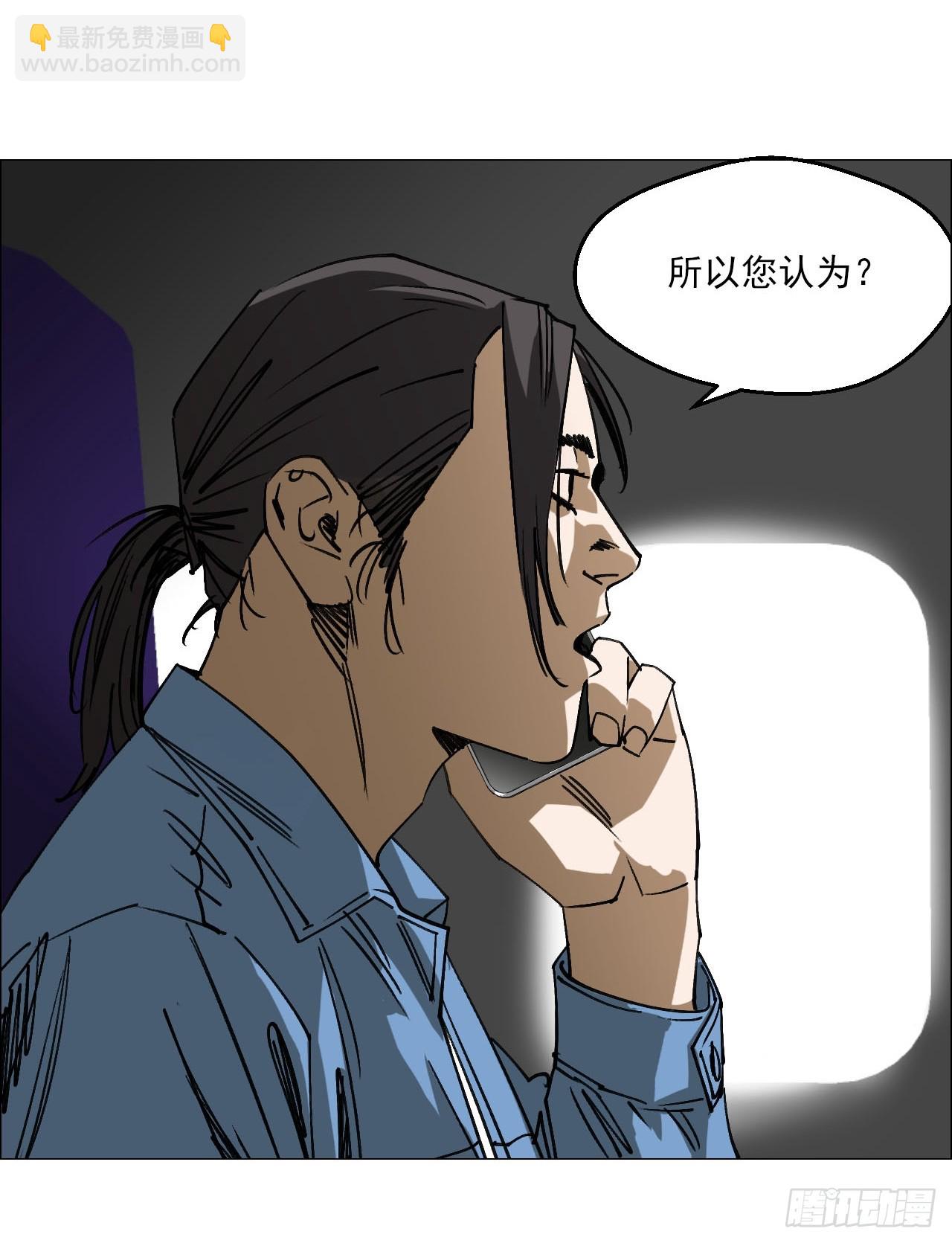 95 邮差聻-第97话