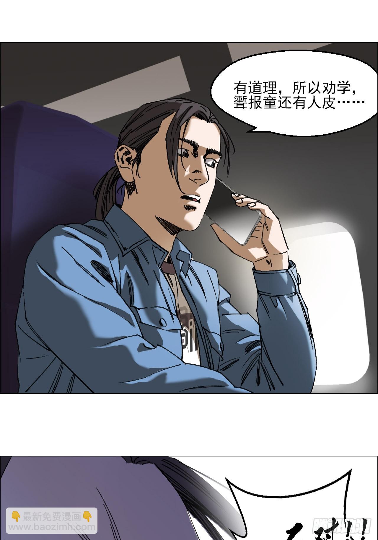 95 邮差聻-第97话
