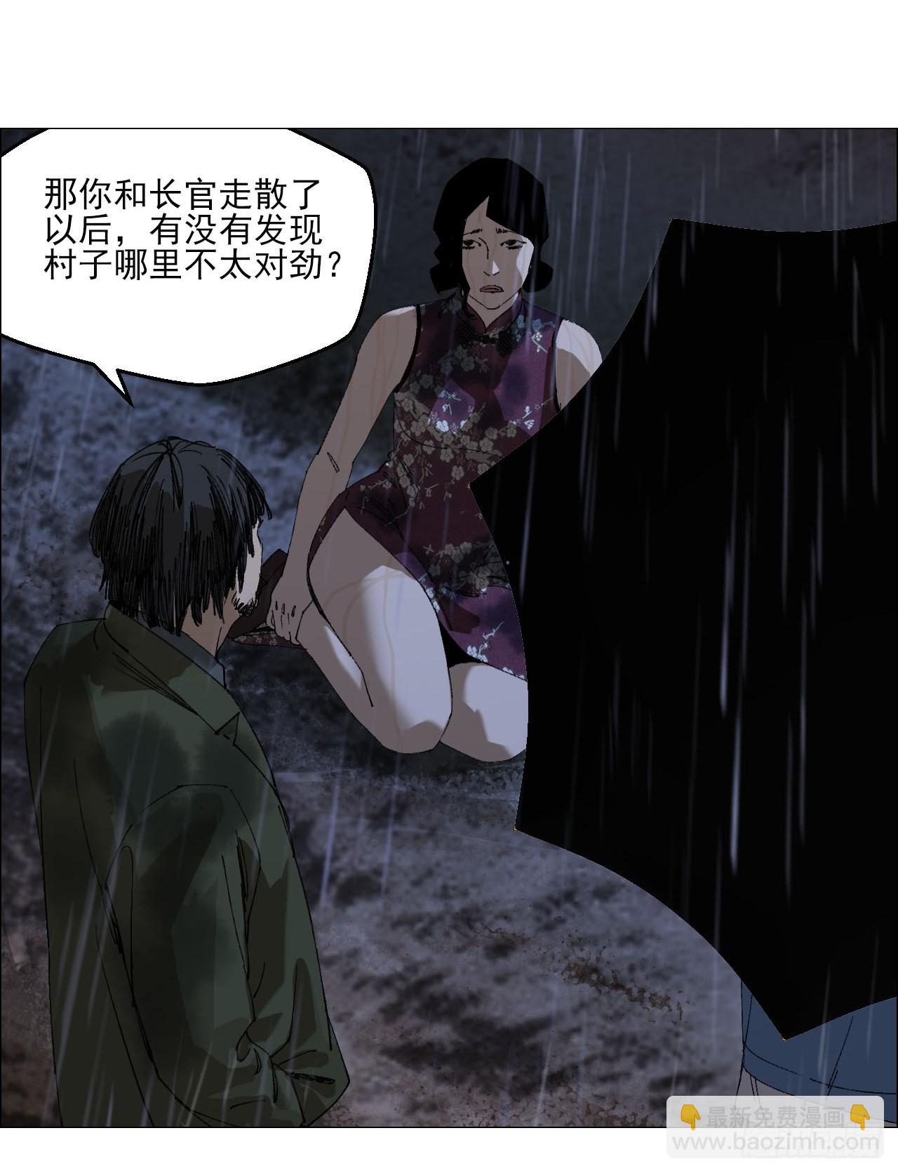 95 邮差聻-第97话