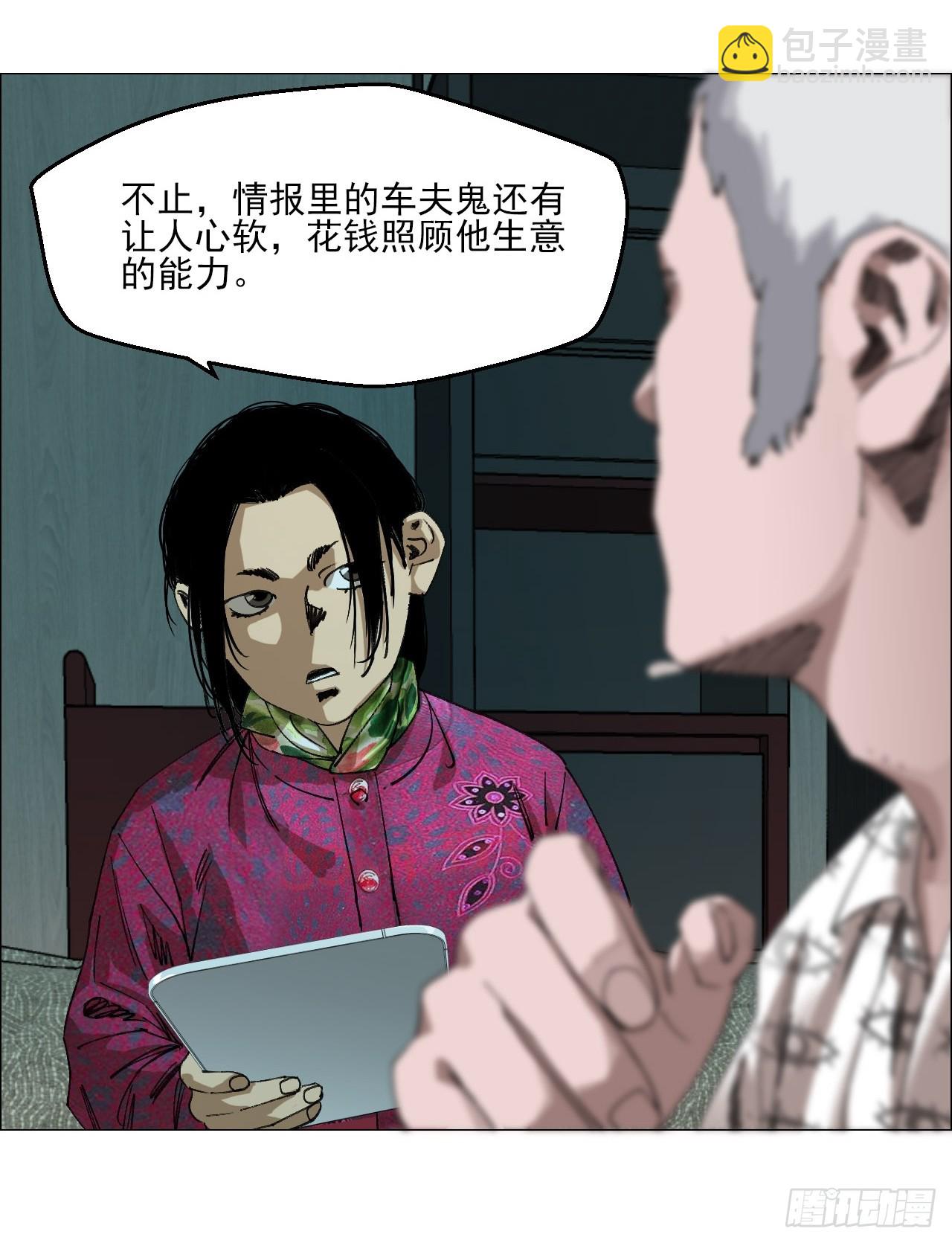 97 钱博士来啦！-第99话