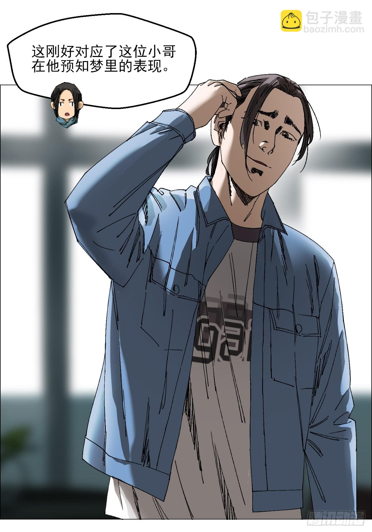 97 钱博士来啦！-第99话