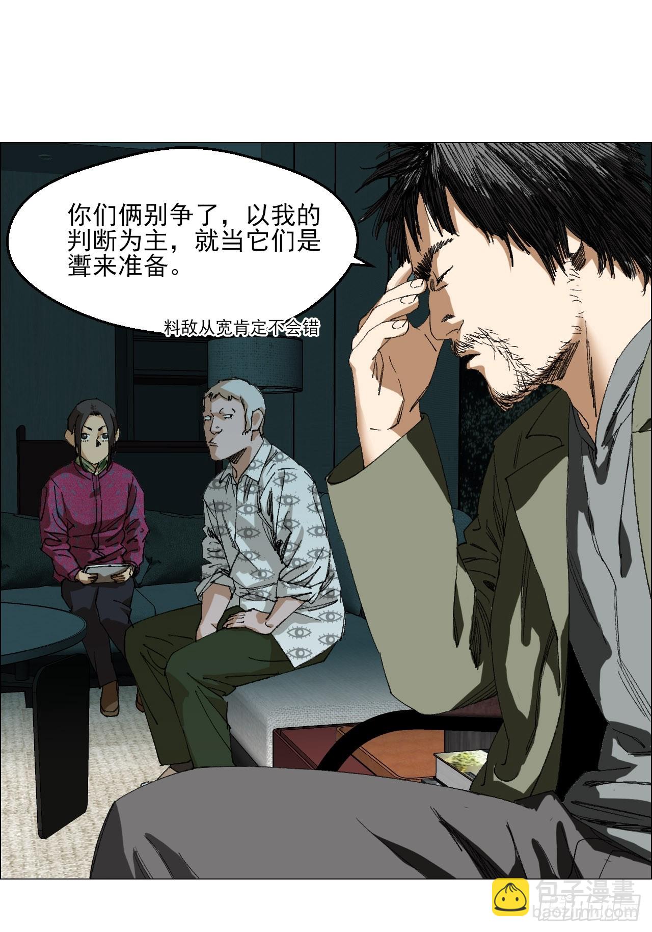 97 钱博士来啦！-第99话