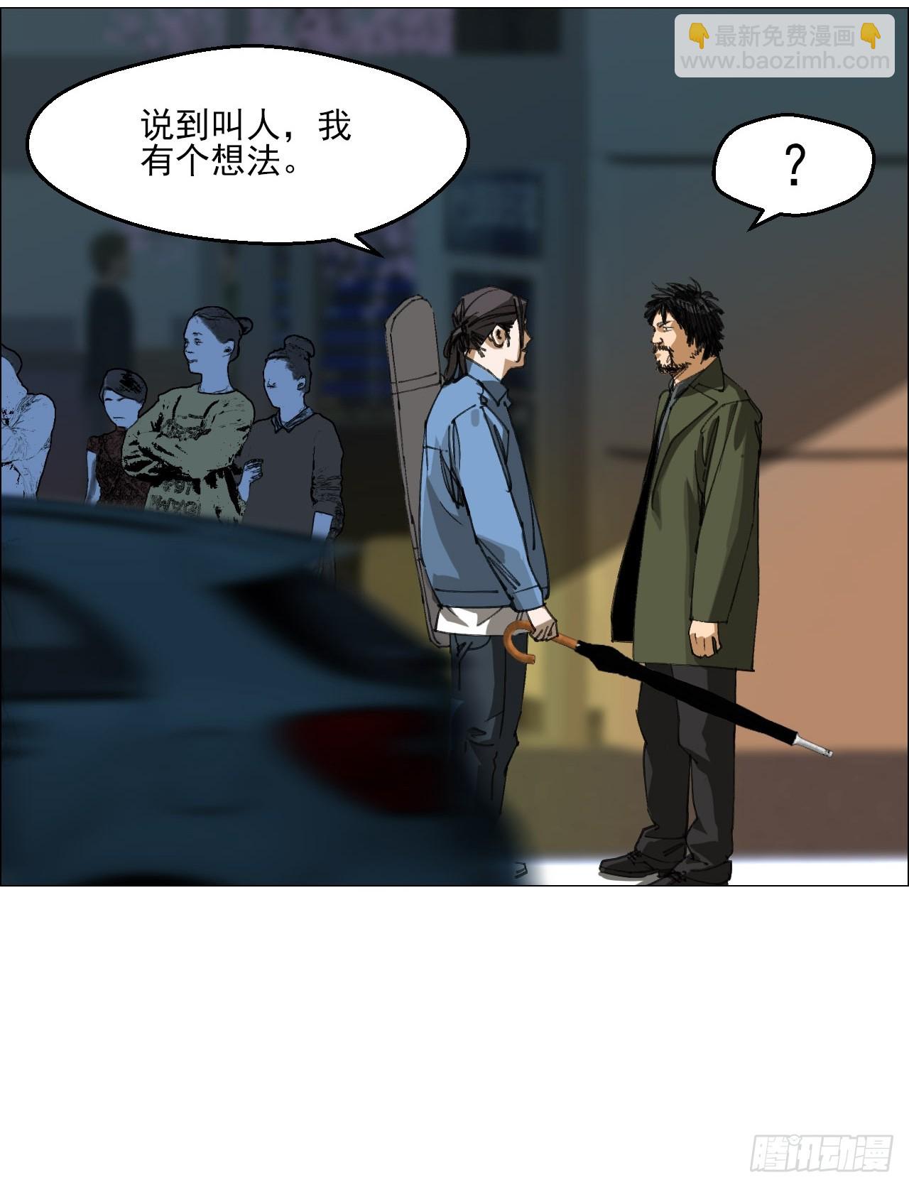 97 钱博士来啦！-第99话