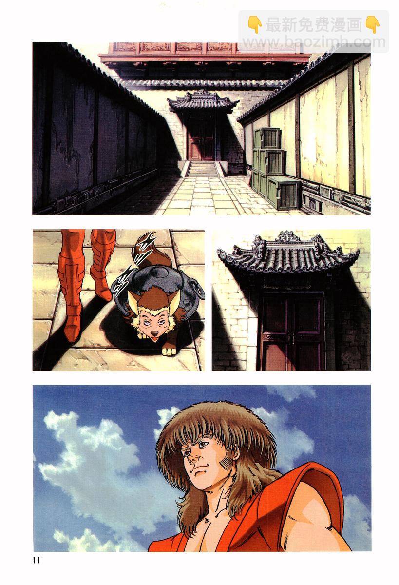 🍘武TAKERU 双瞳的女王 第01卷 第11页