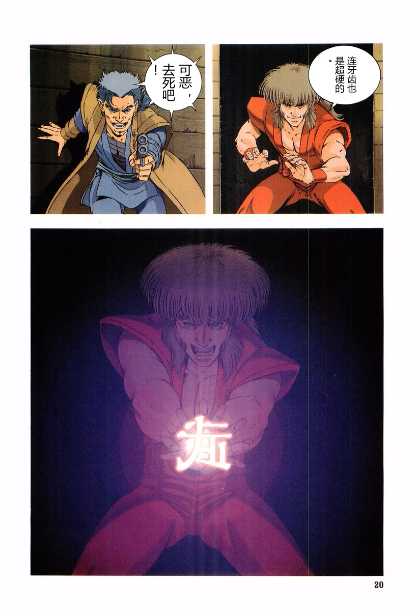 🍘武TAKERU 双瞳的女王 第01卷 第19页