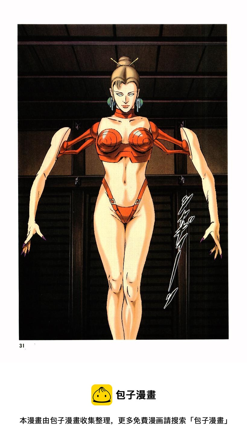 🍘武TAKERU 双瞳的女王 第01卷 第29页