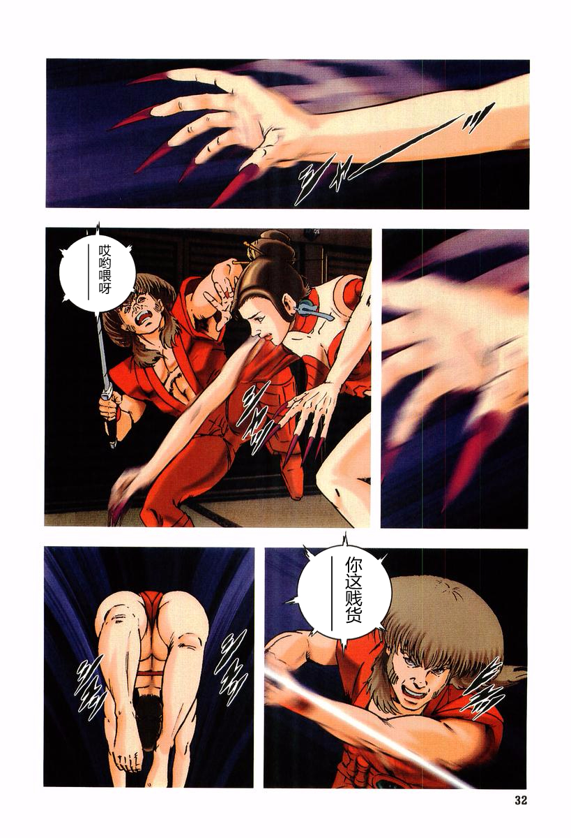 🍘武TAKERU 双瞳的女王 第01卷 第30页