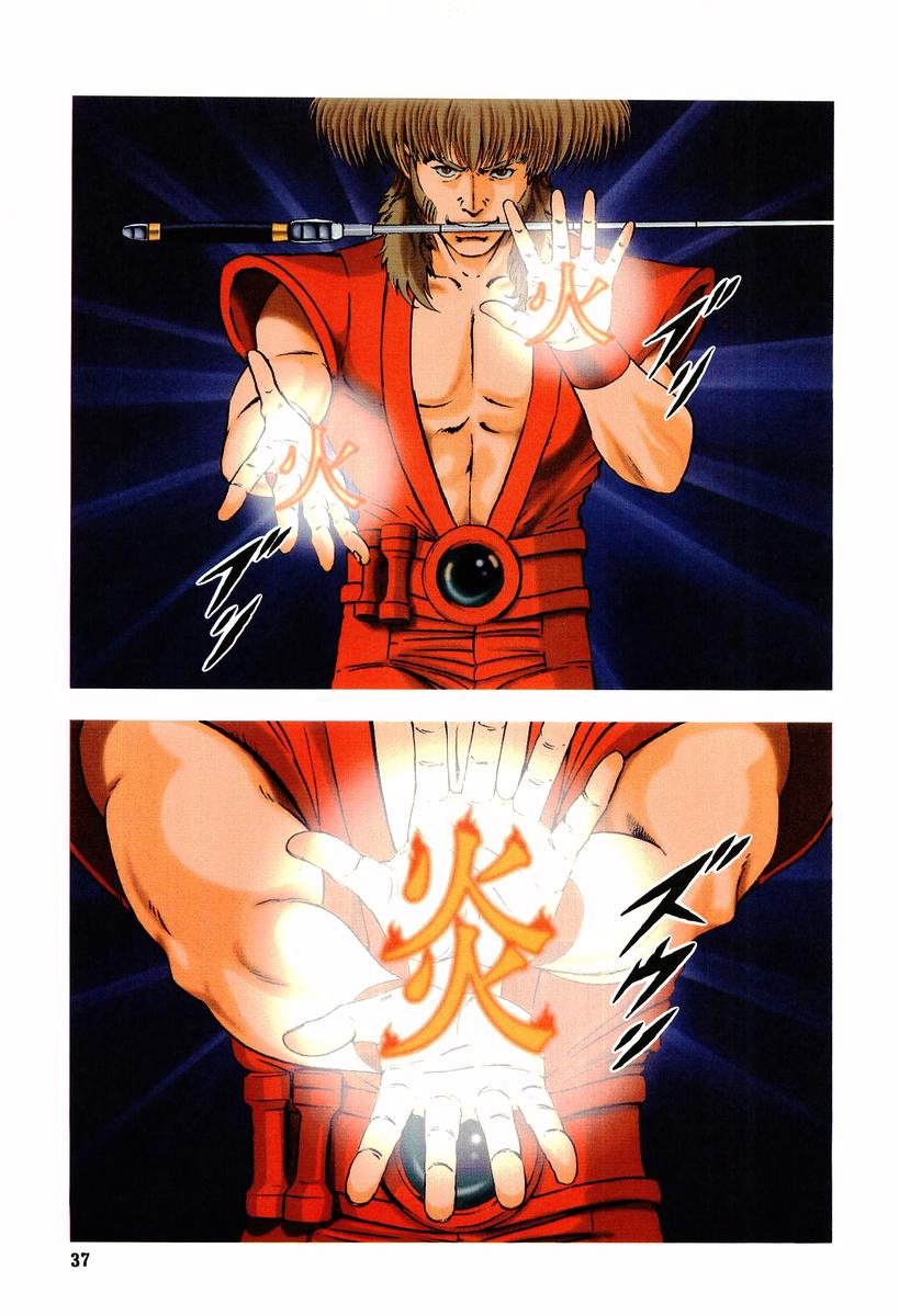 🍘武TAKERU 双瞳的女王 第01卷 第35页