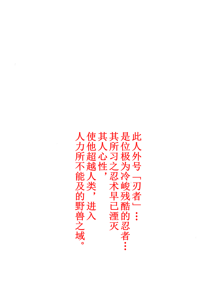 🍘武TAKERU 双瞳的女王 第01卷 第4页