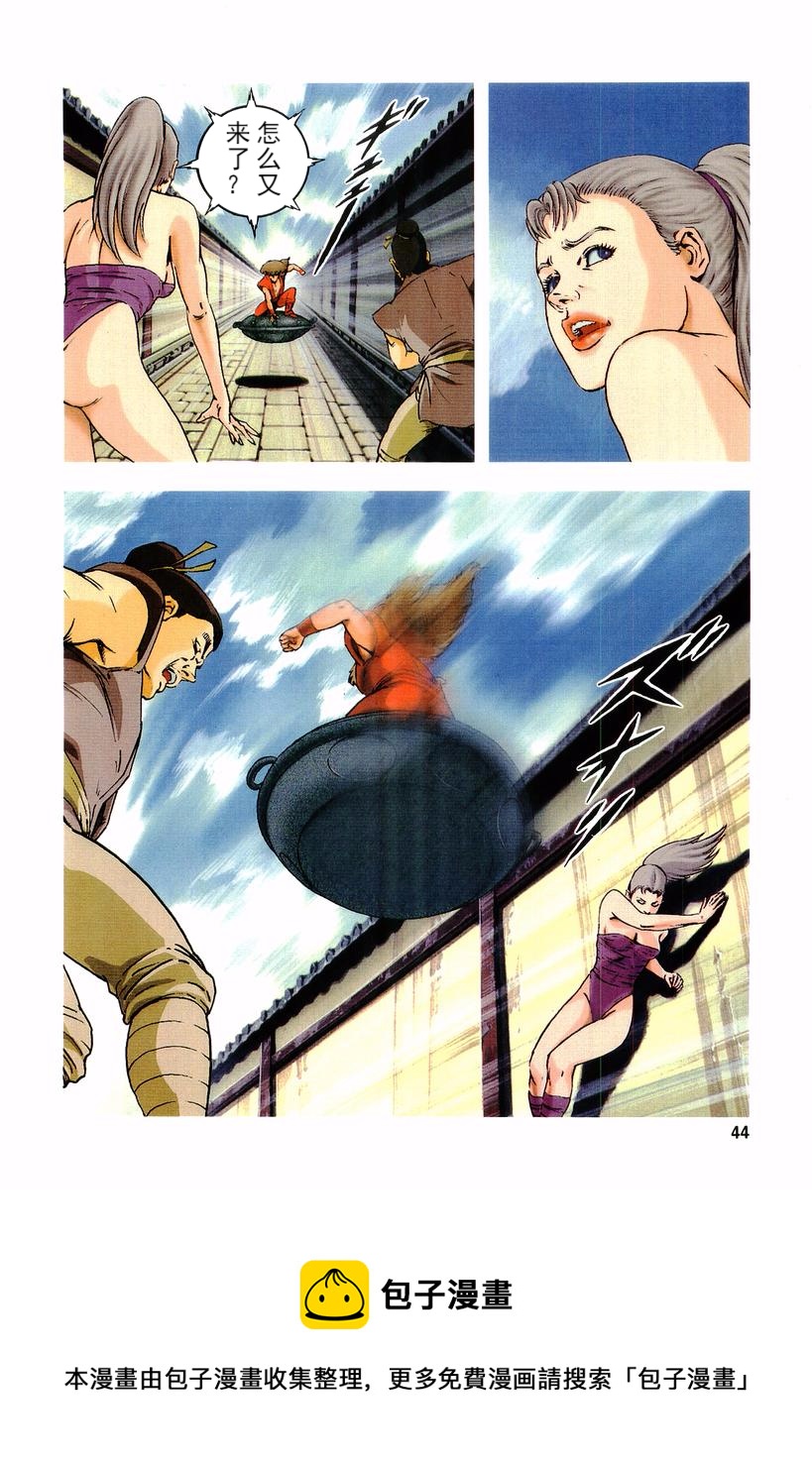 🍘武TAKERU 双瞳的女王 第01卷 第41页