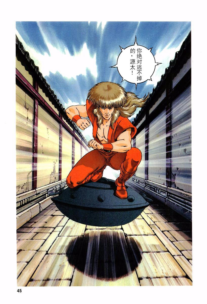 🍘武TAKERU 双瞳的女王 第01卷 第42页