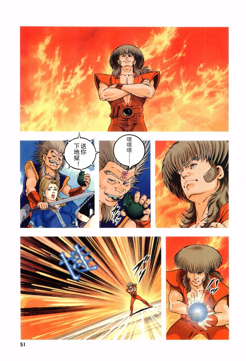 🍘武TAKERU 双瞳的女王 第01卷 第48页