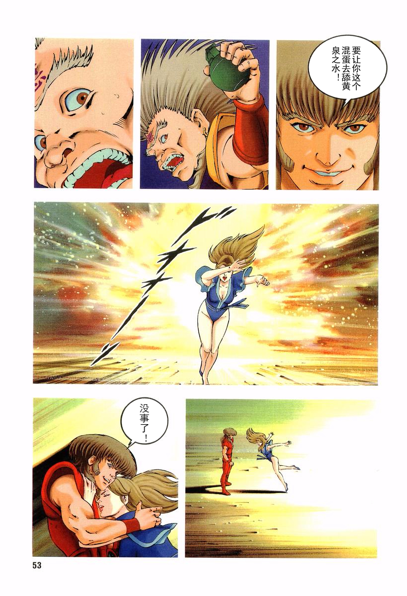 🍘武TAKERU 双瞳的女王 第01卷 第50页