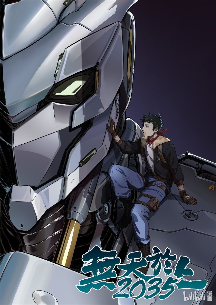 001 出击-第1话