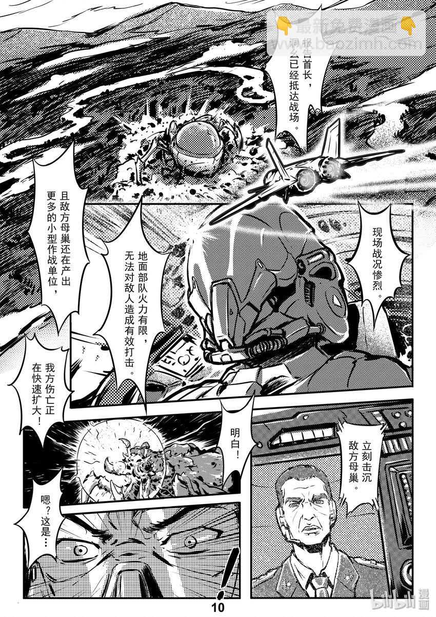001 出击-第1话