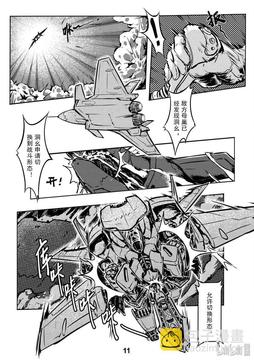 001 出击-第1话