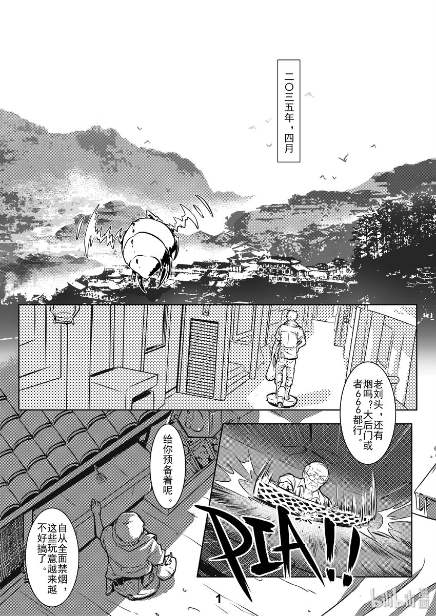 001 出击-第1话